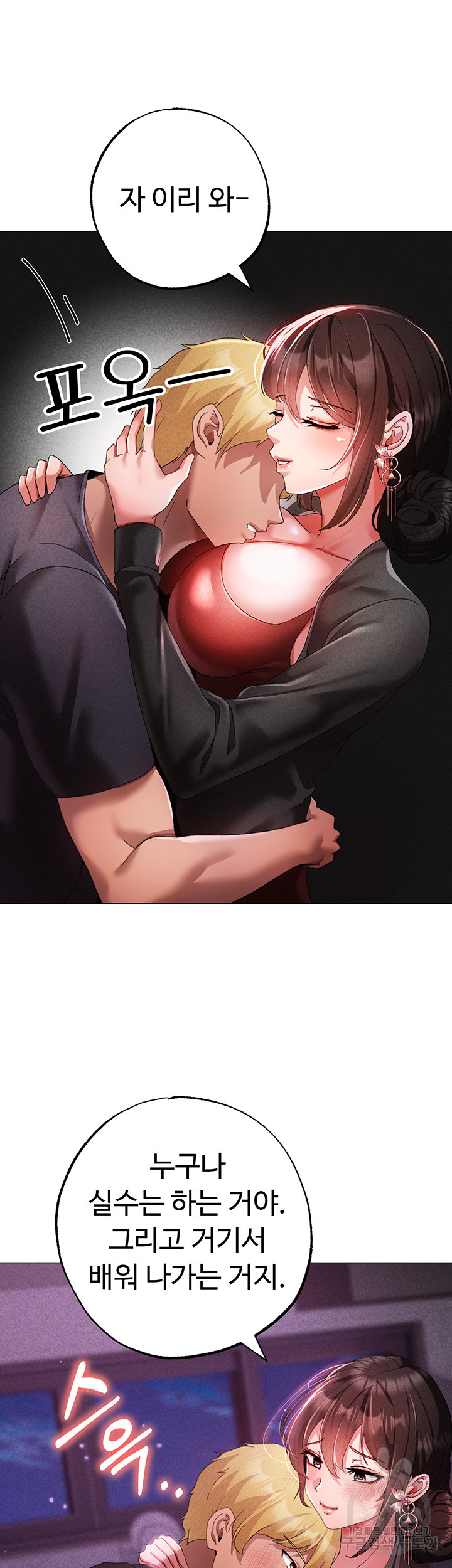 Golden Facade Raw Chapter 31 image 51