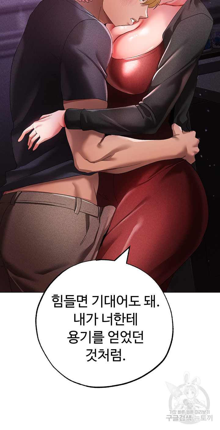 Golden Facade Raw Chapter 31 image 52