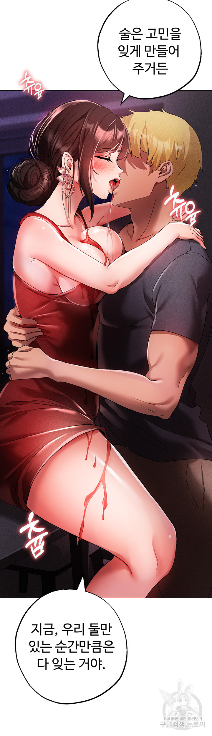 Golden Facade Raw Chapter 31 image 56