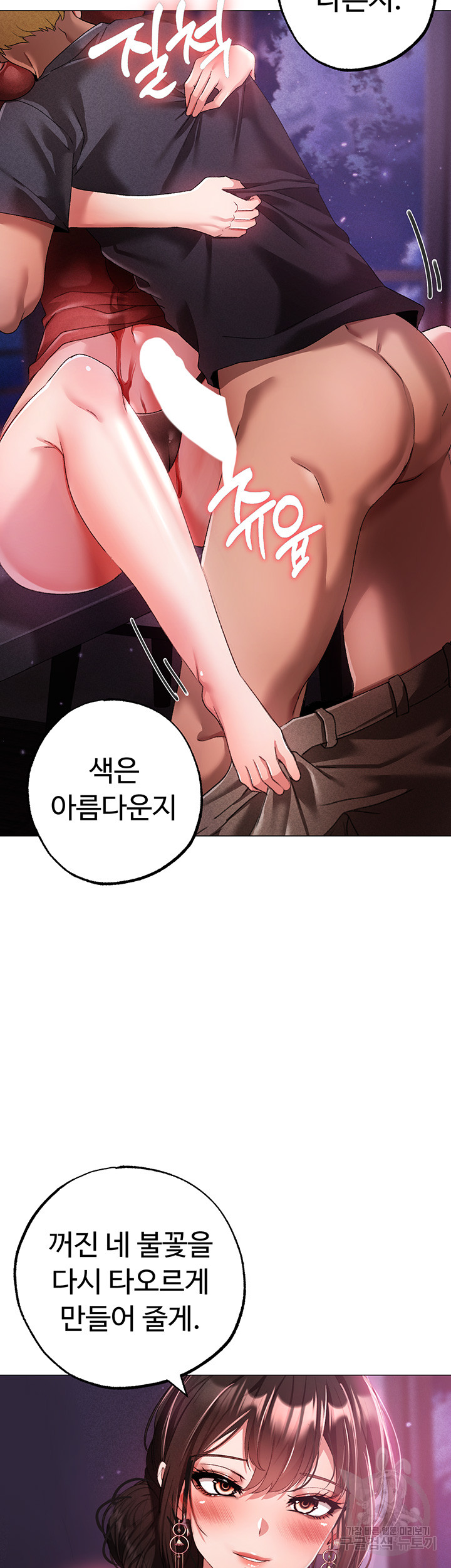 Golden Facade Raw Chapter 31 image 59
