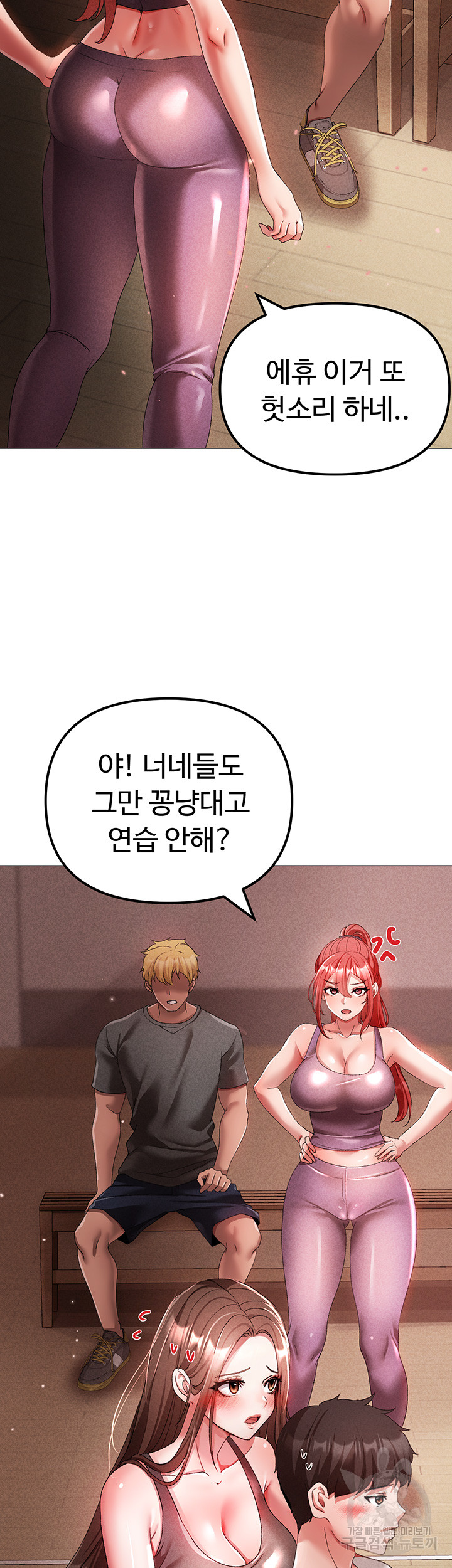 Golden Facade Raw Chapter 31 image 6