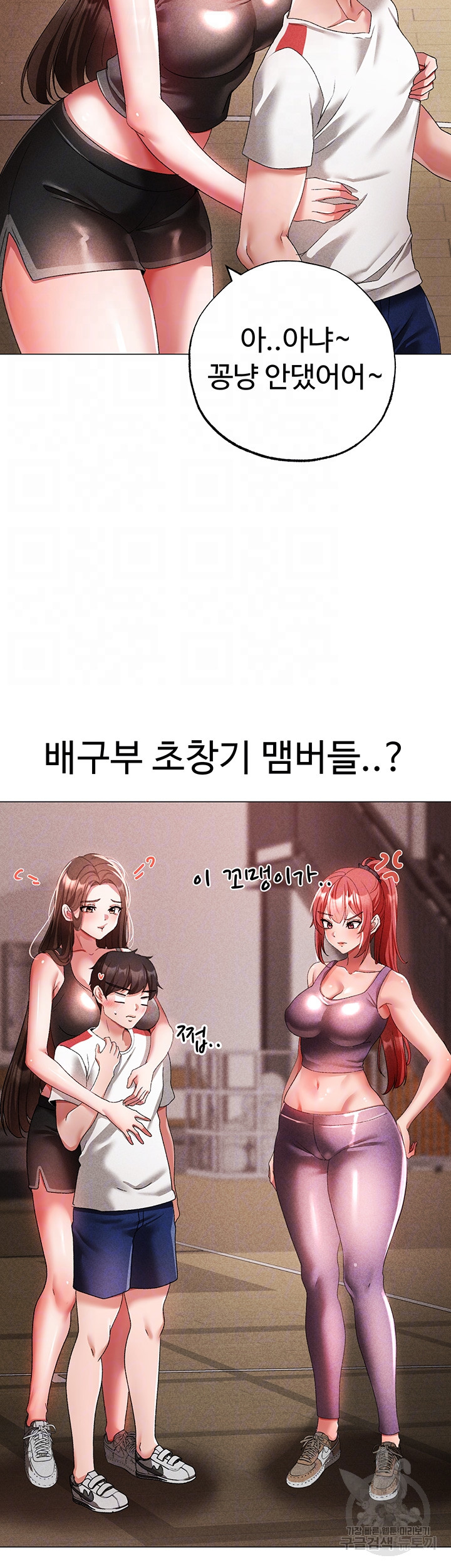 Golden Facade Raw Chapter 31 image 7