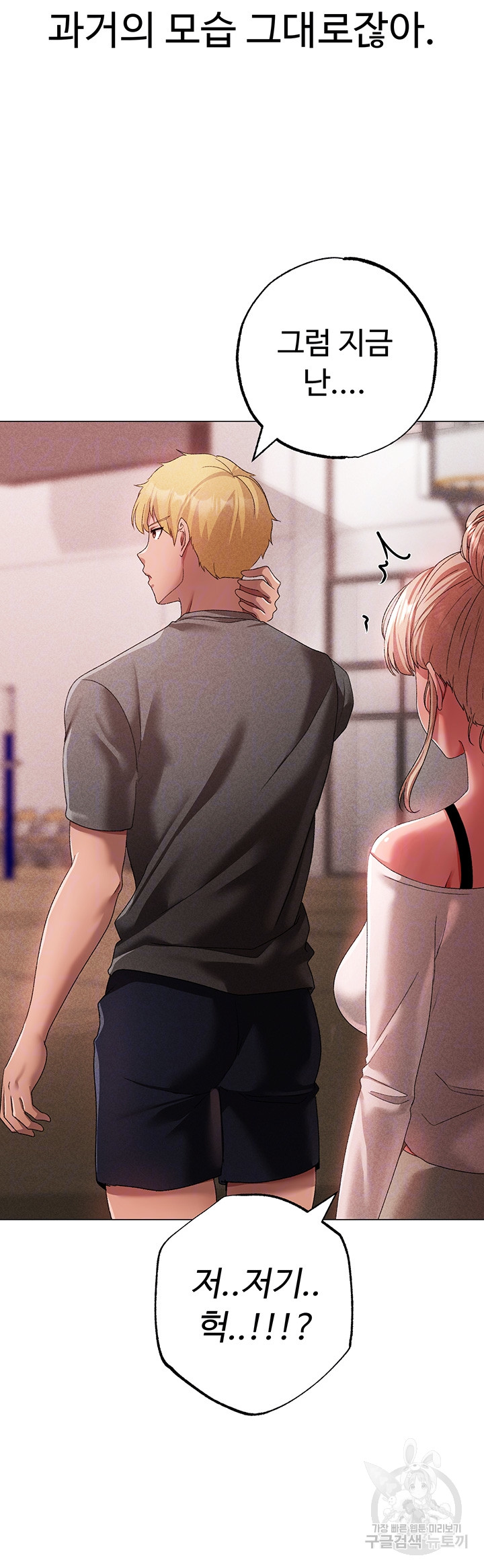 Golden Facade Raw Chapter 31 image 8