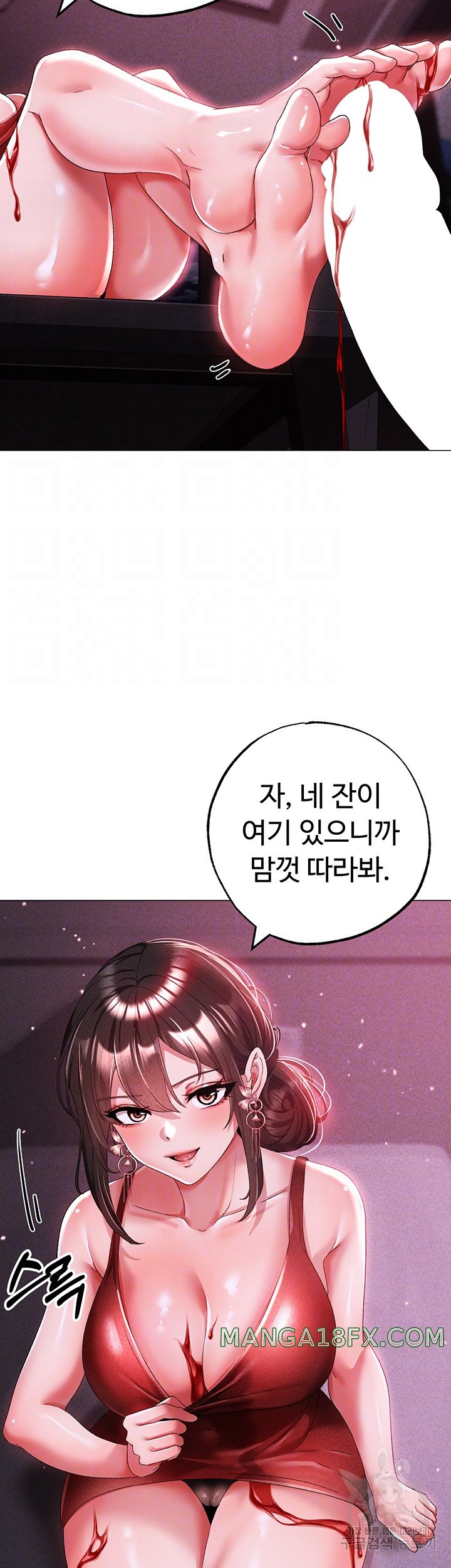 Golden Facade Raw Chapter 32 image 11
