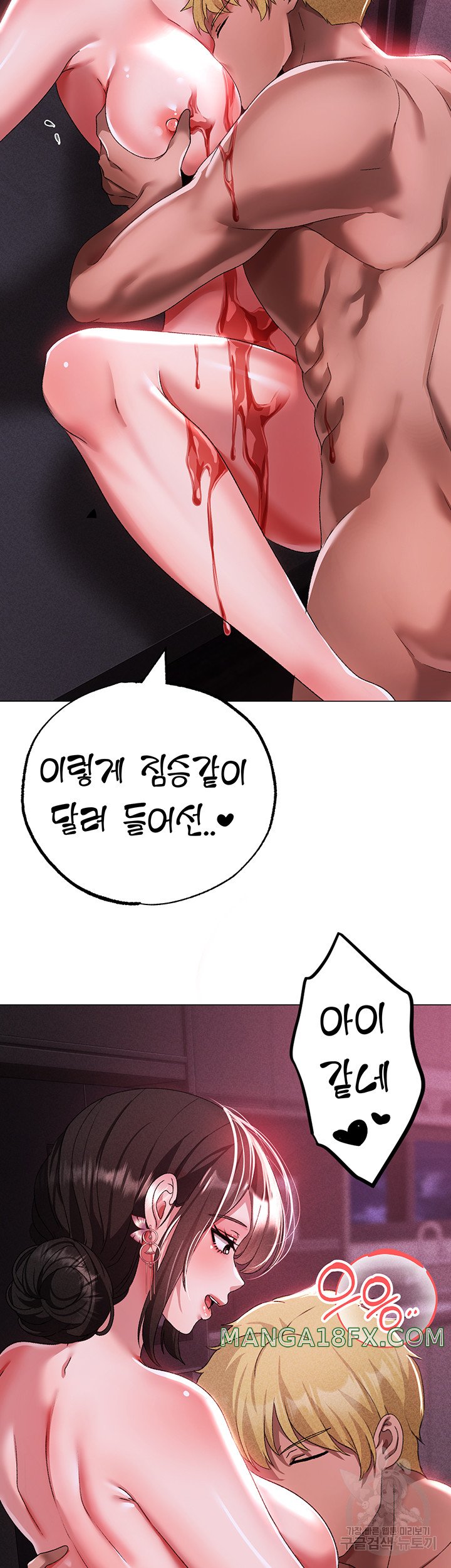 Golden Facade Raw Chapter 32 image 17