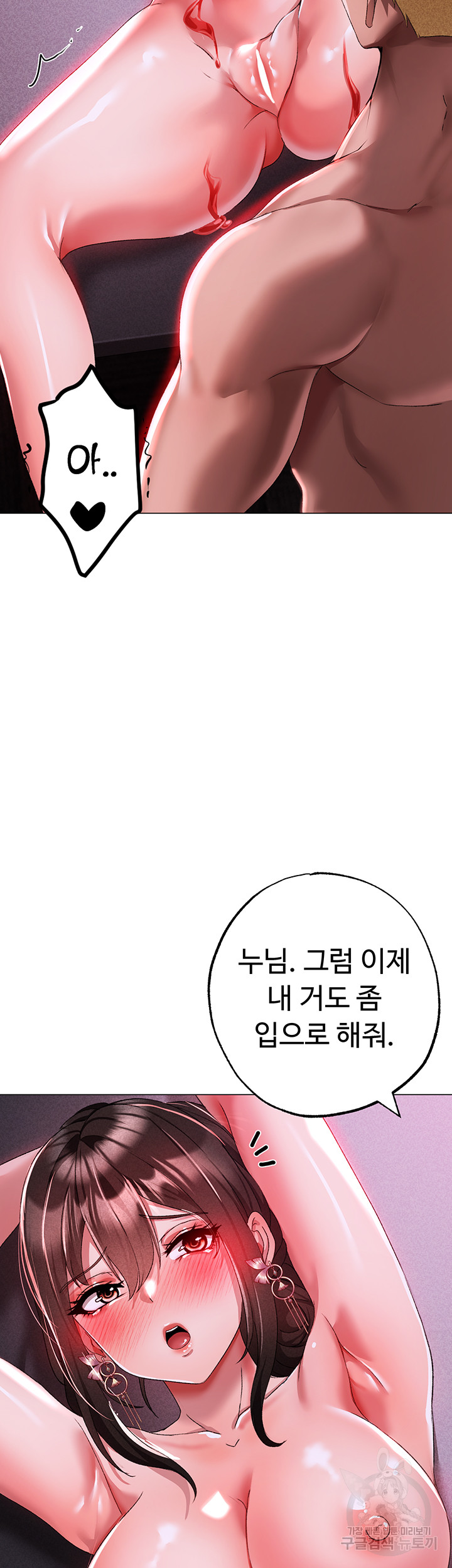 Golden Facade Raw Chapter 32 image 31