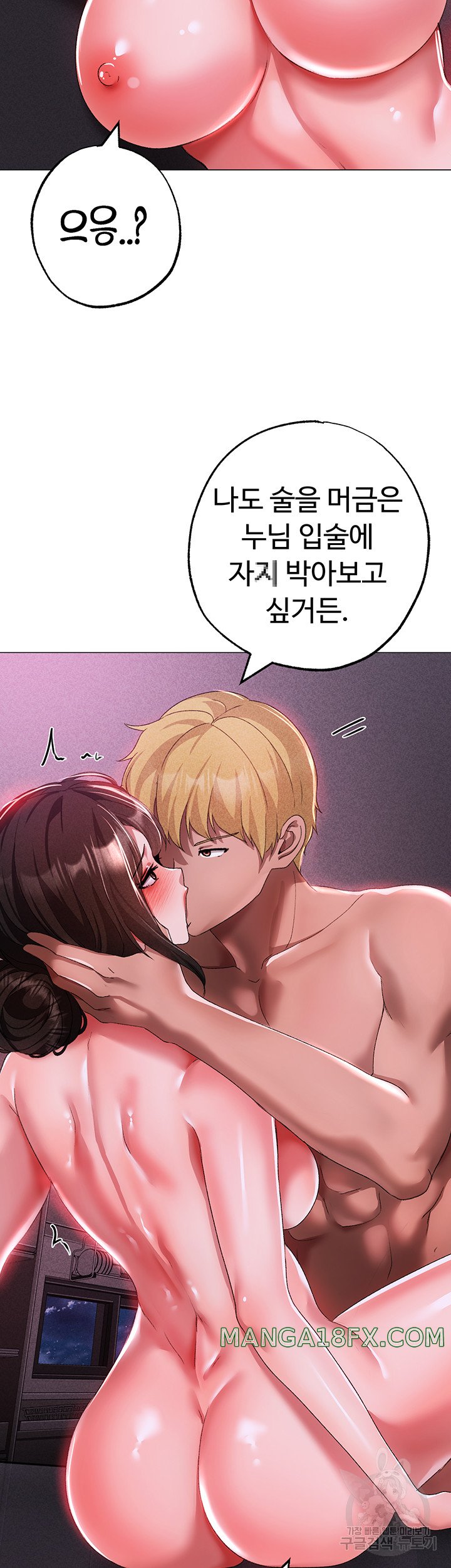 Golden Facade Raw Chapter 32 image 32