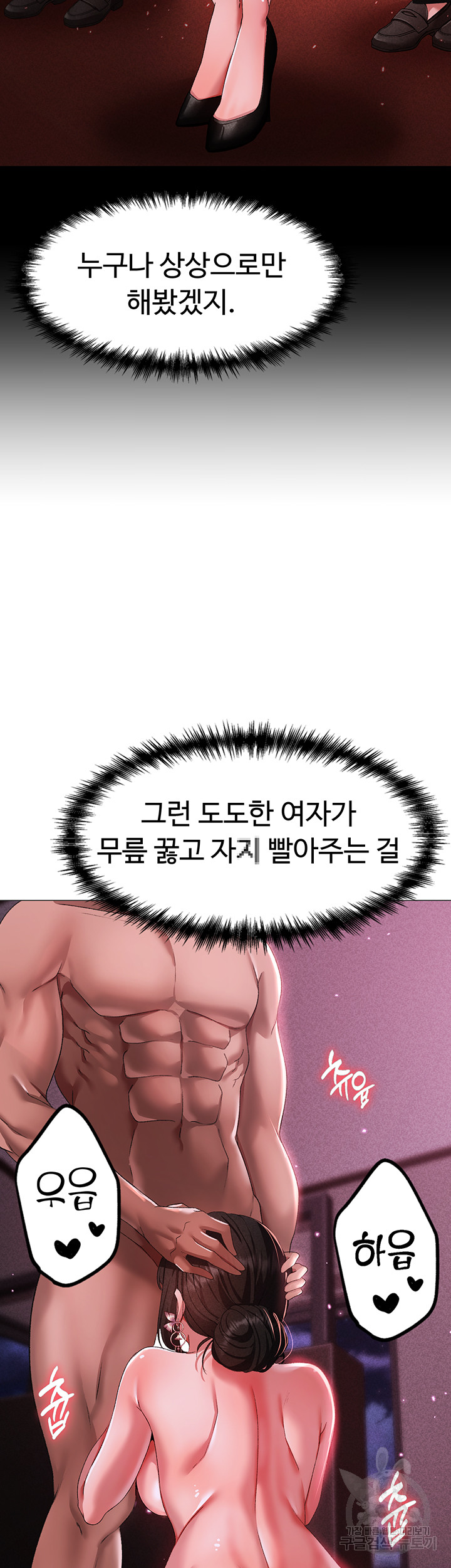 Golden Facade Raw Chapter 32 image 38