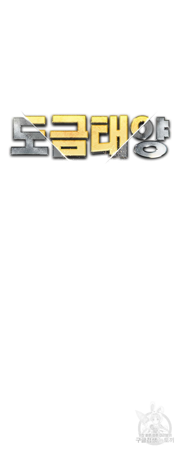 Golden Facade Raw Chapter 32 image 4