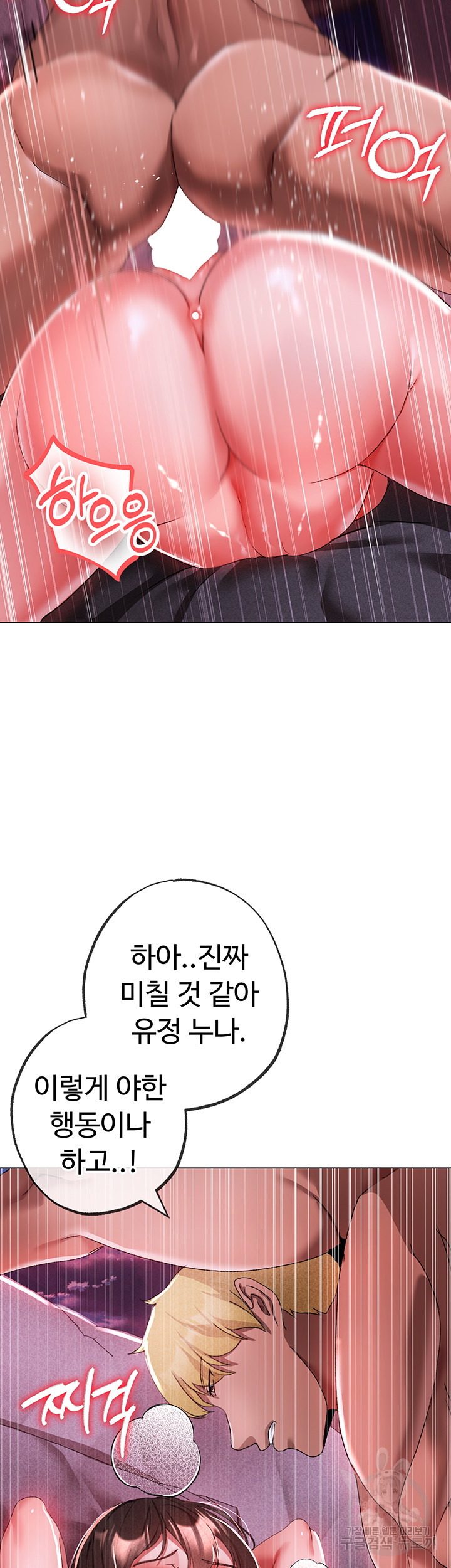 Golden Facade Raw Chapter 32 image 49