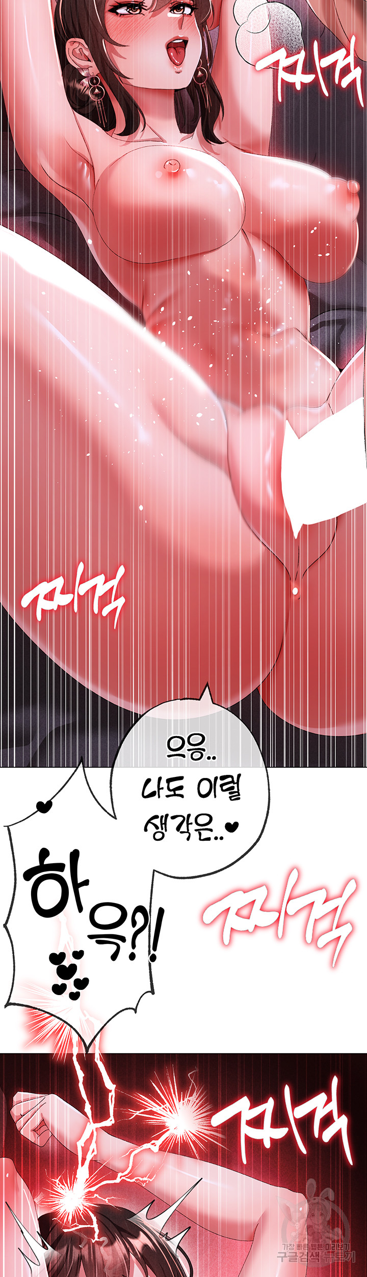 Golden Facade Raw Chapter 32 image 50