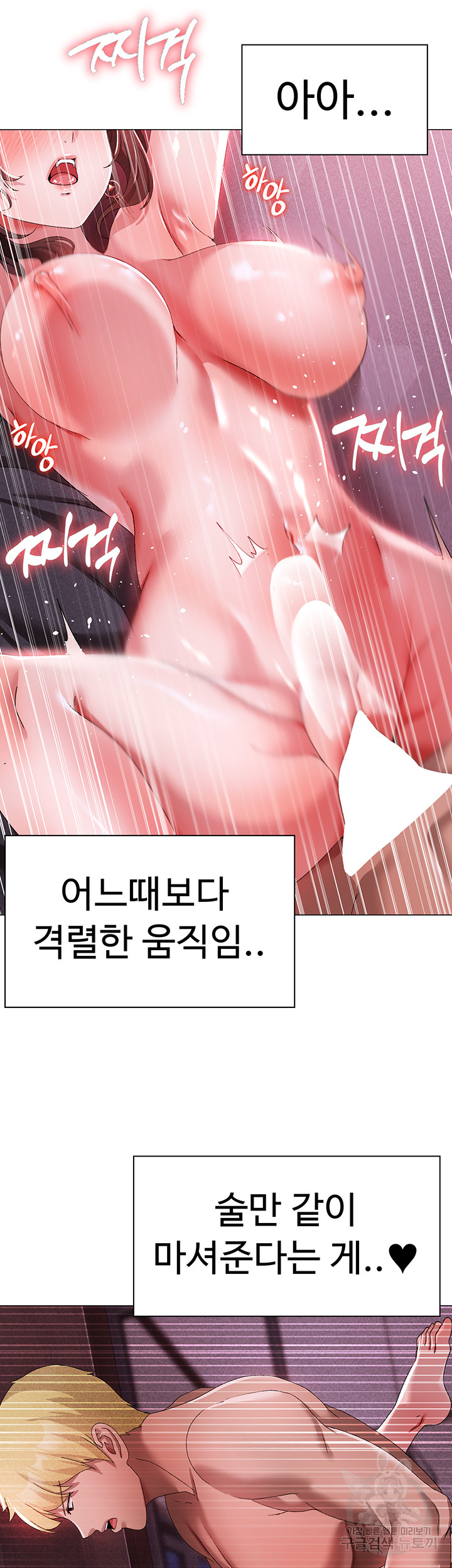 Golden Facade Raw Chapter 32 image 52