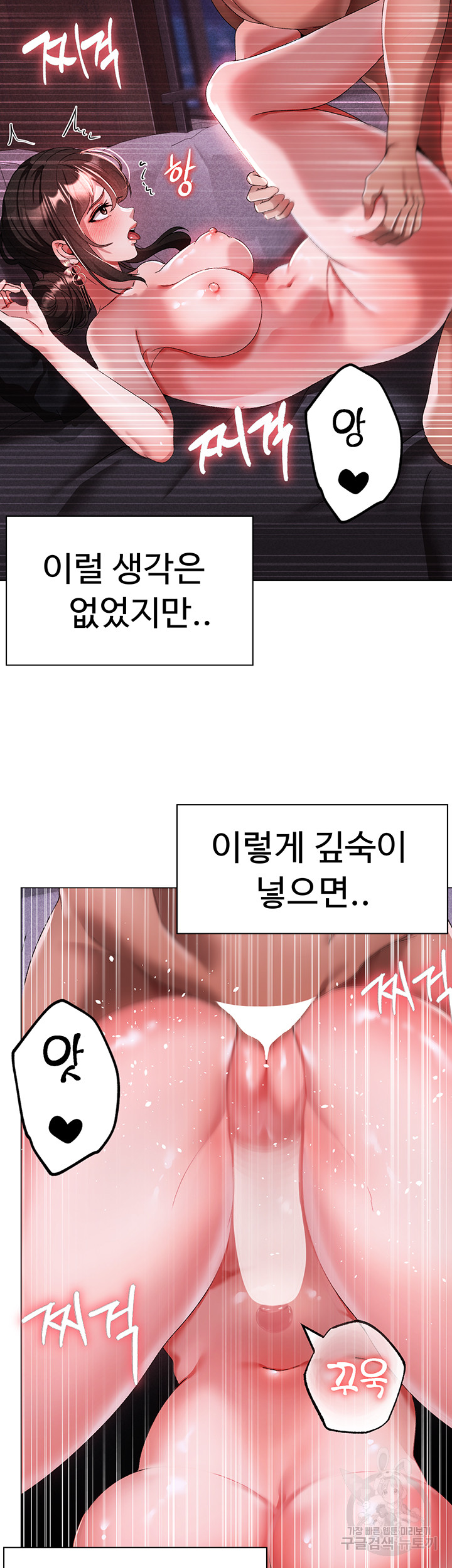 Golden Facade Raw Chapter 32 image 53