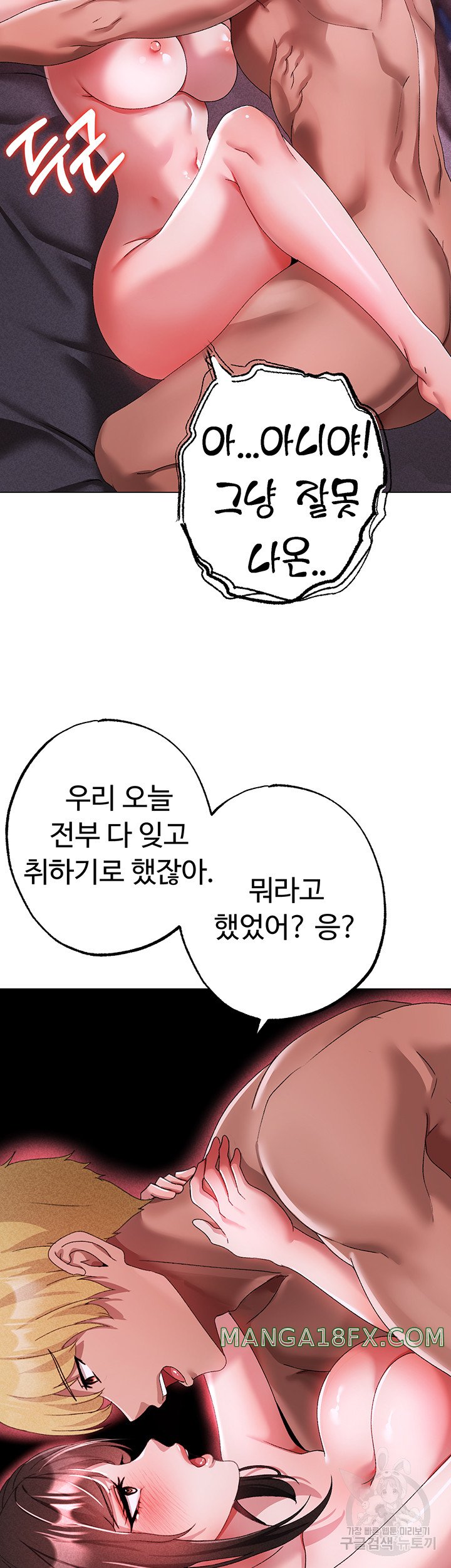 Golden Facade Raw Chapter 32 image 56