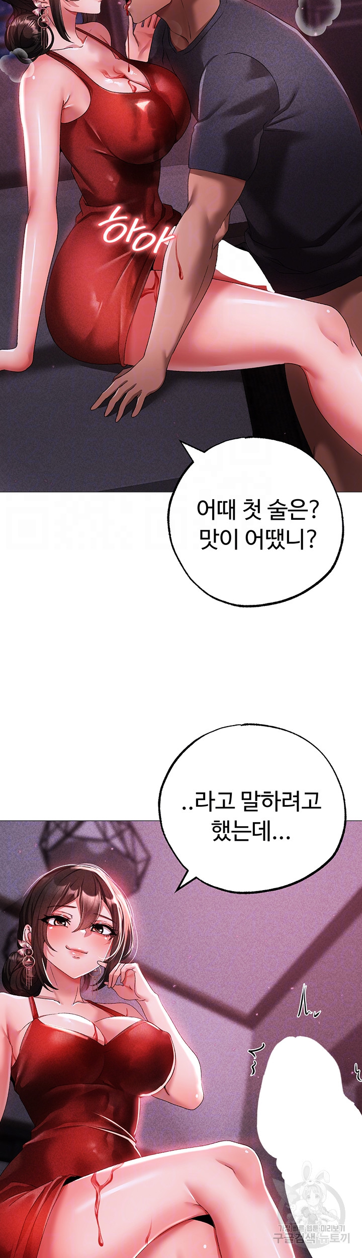 Golden Facade Raw Chapter 32 image 7