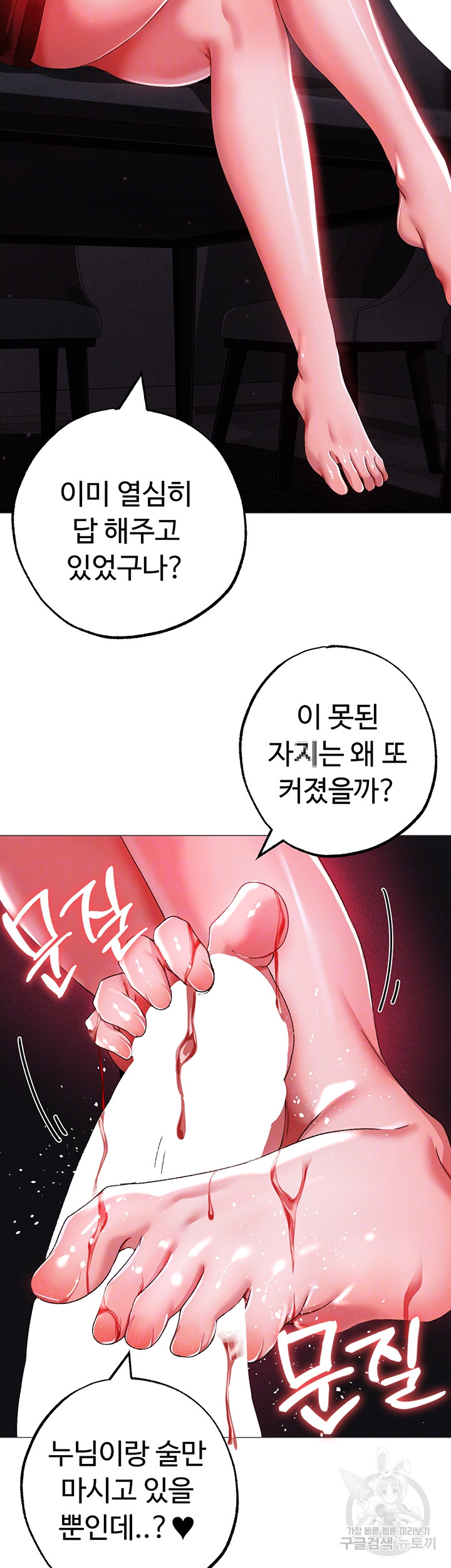 Golden Facade Raw Chapter 32 image 8