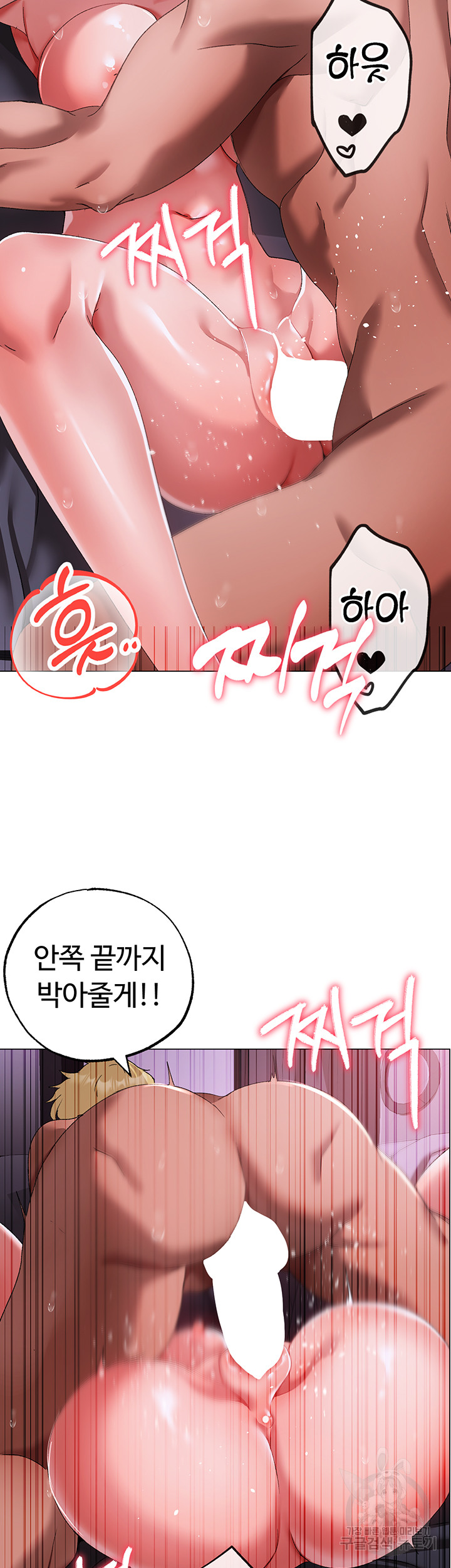 Golden Facade Raw Chapter 33 image 5