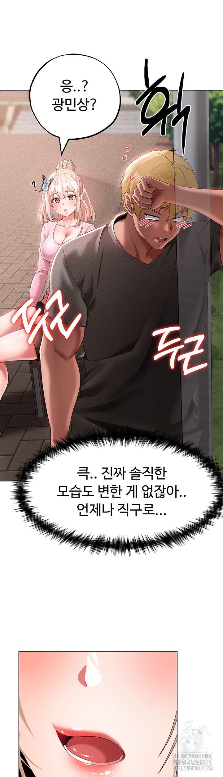 Golden Facade Raw Chapter 34 image 9