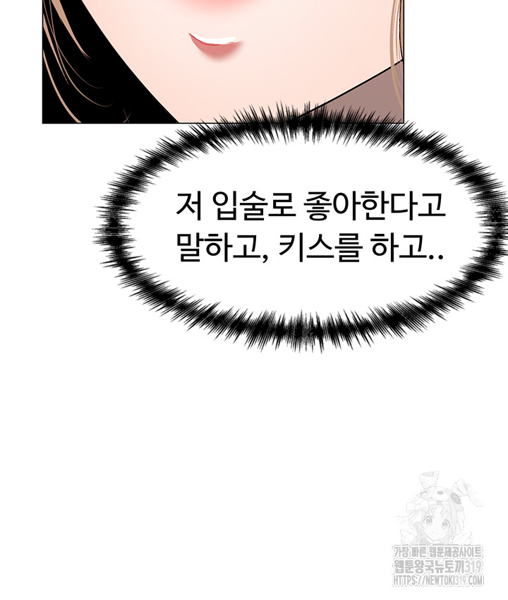 Golden Facade Raw Chapter 34 image 10