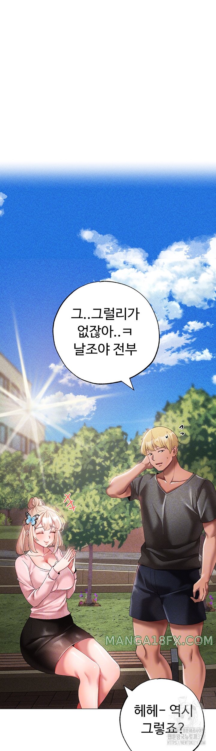 Golden Facade Raw Chapter 34 image 13