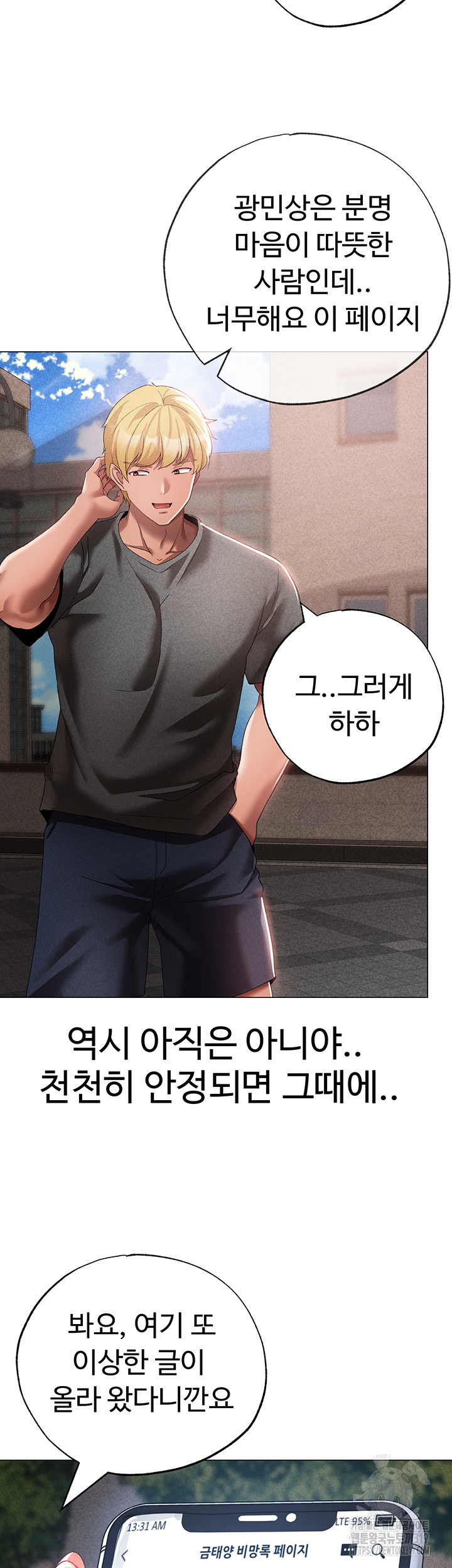 Golden Facade Raw Chapter 34 image 14