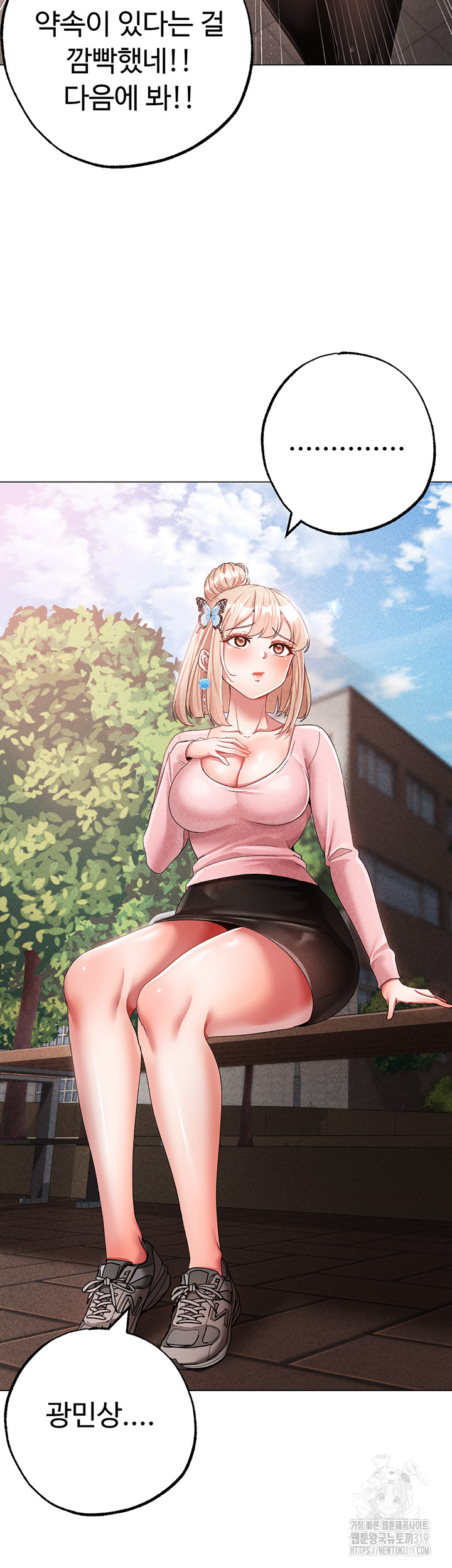 Golden Facade Raw Chapter 34 image 19