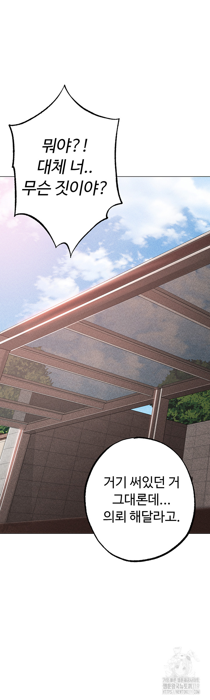 Golden Facade Raw Chapter 34 image 20