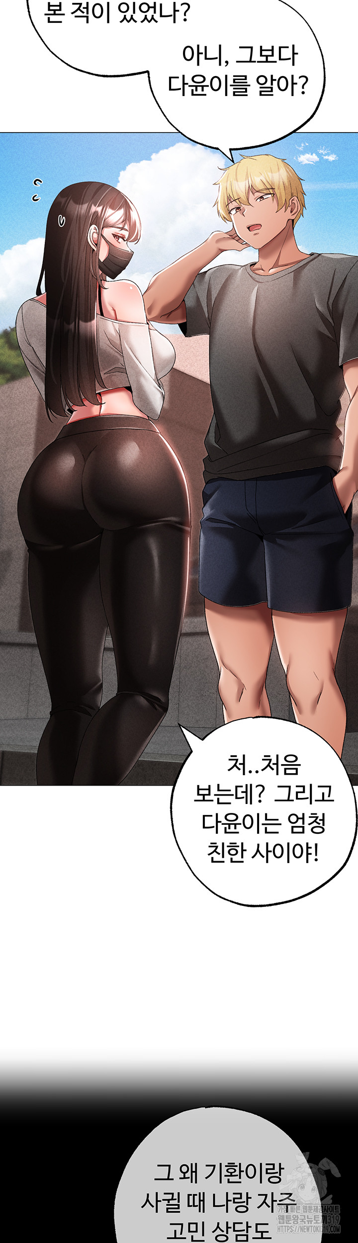 Golden Facade Raw Chapter 34 image 22