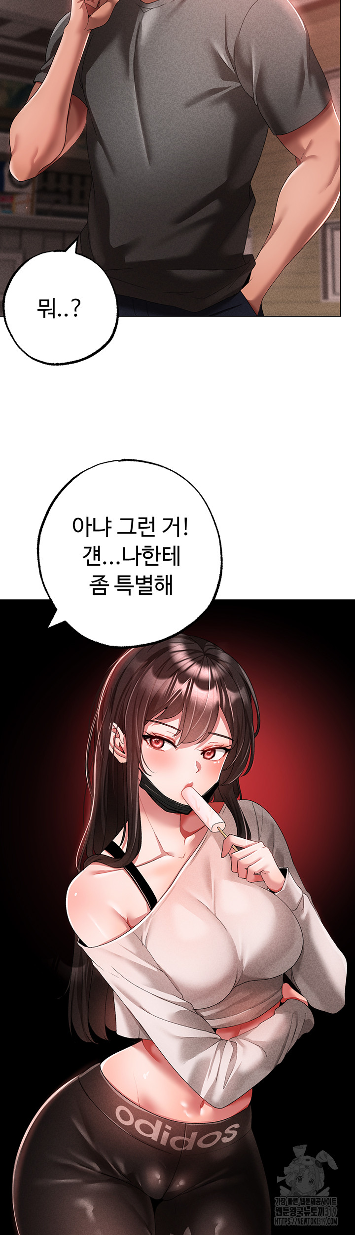Golden Facade Raw Chapter 34 image 37