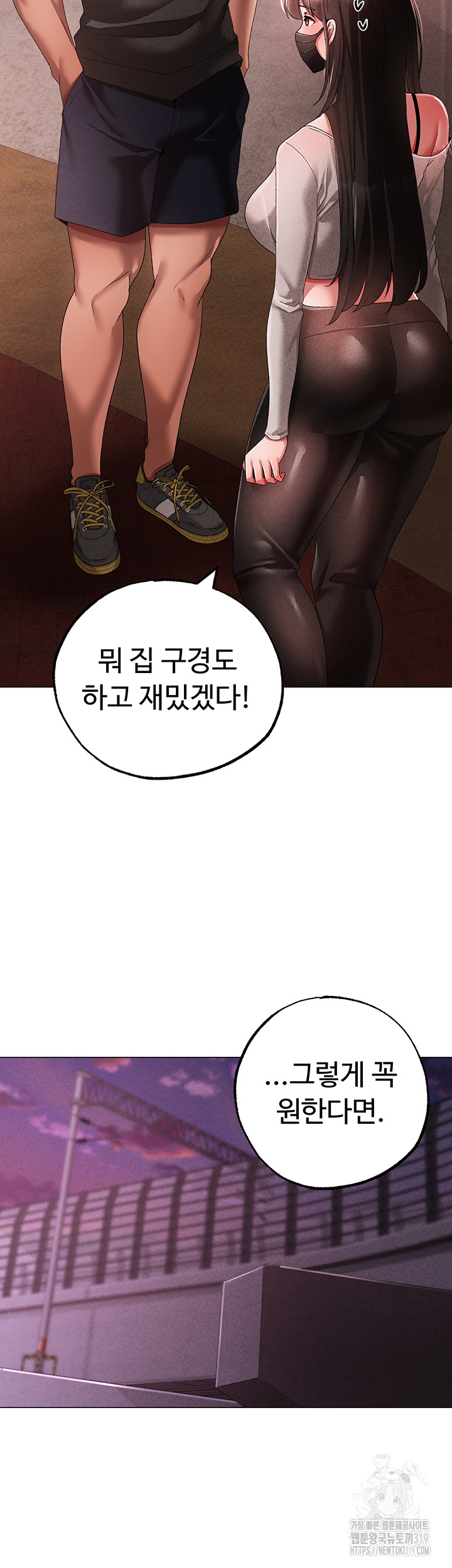 Golden Facade Raw Chapter 34 image 41