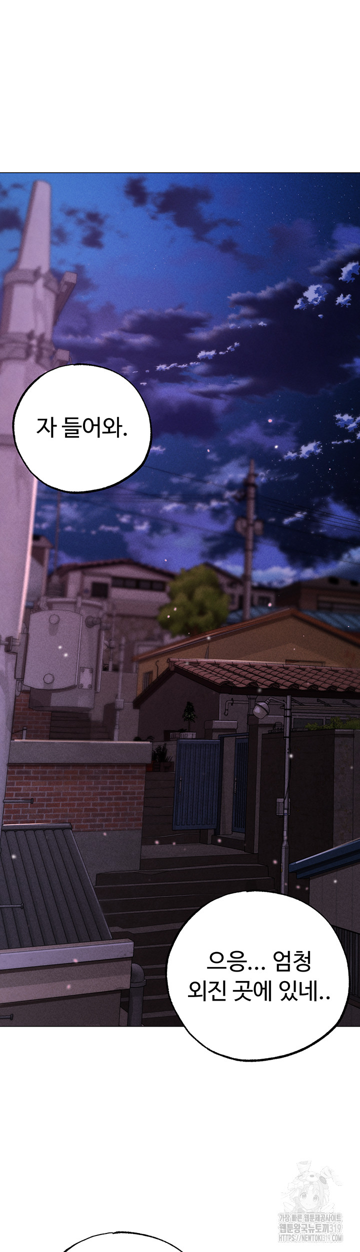 Golden Facade Raw Chapter 34 image 42