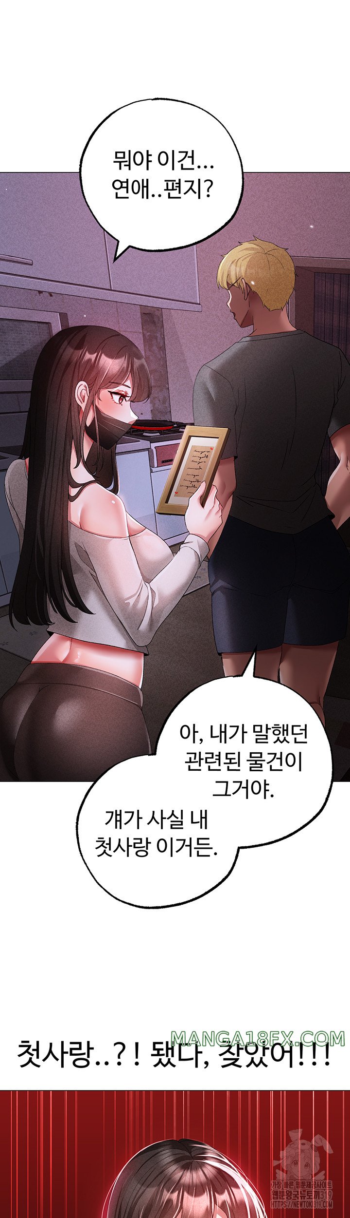 Golden Facade Raw Chapter 34 image 45