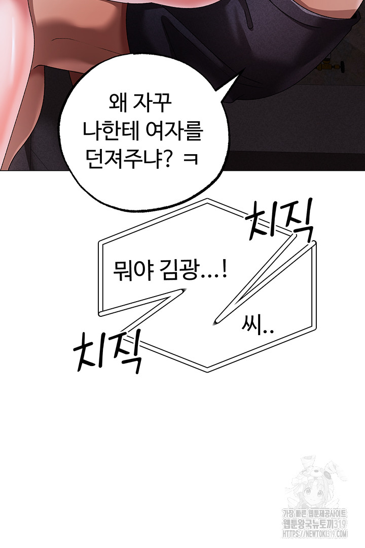 Golden Facade Raw Chapter 34 image 61