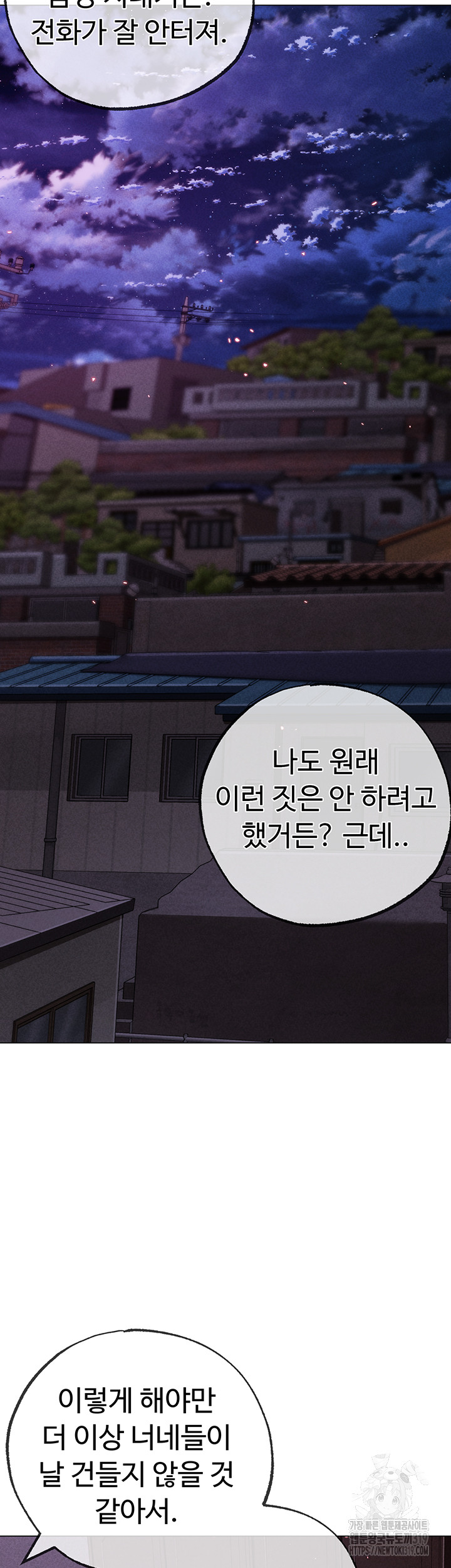 Golden Facade Raw Chapter 34 image 63