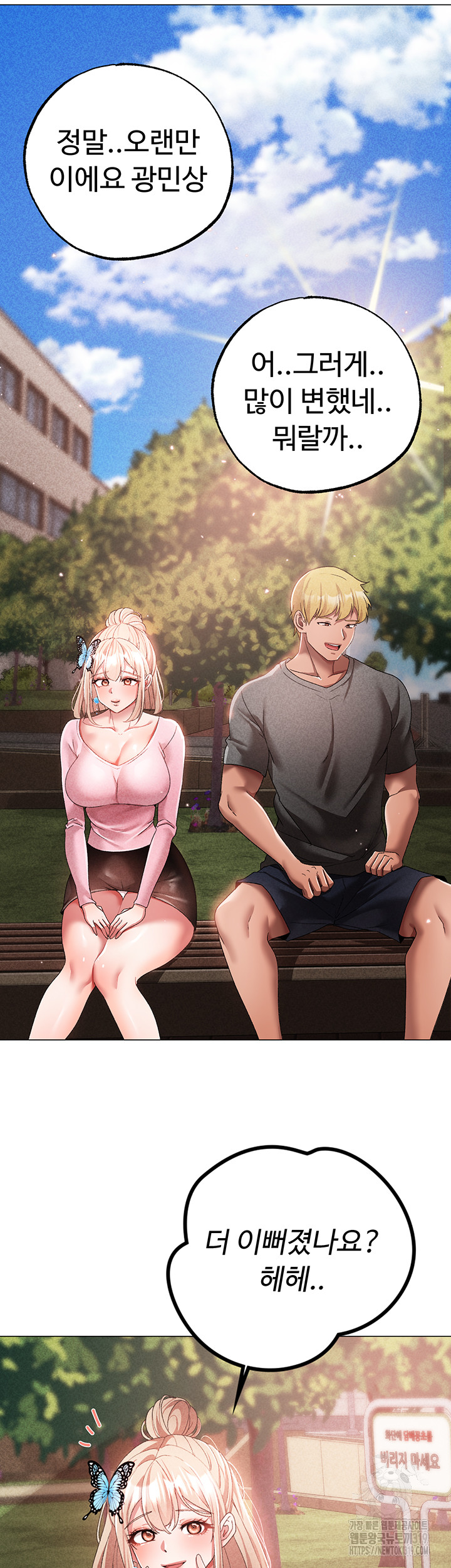 Golden Facade Raw Chapter 34 image 6