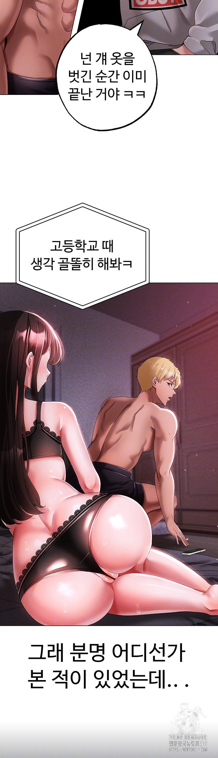 Golden Facade Raw Chapter 35 image 10