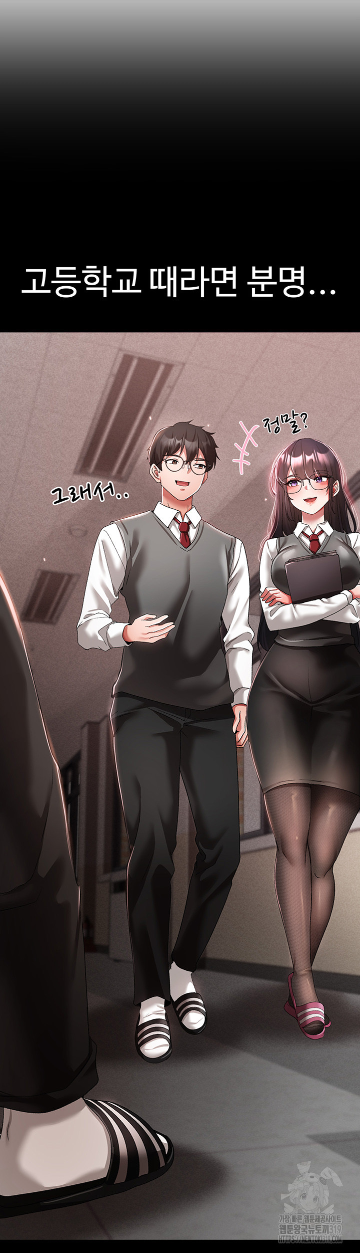 Golden Facade Raw Chapter 35 image 11