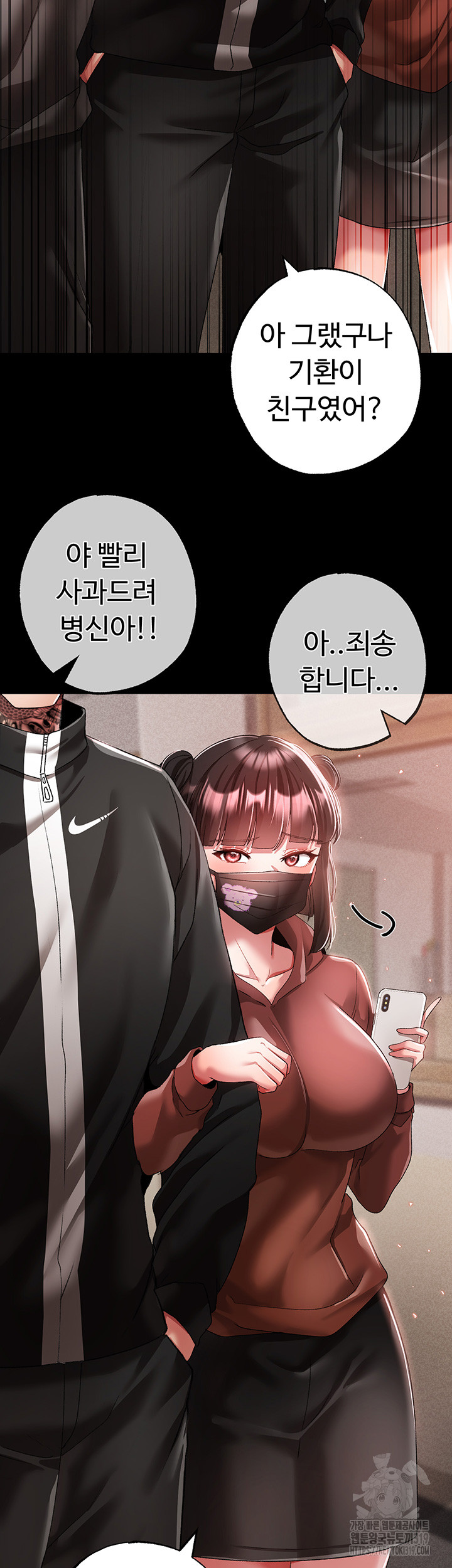 Golden Facade Raw Chapter 35 image 15
