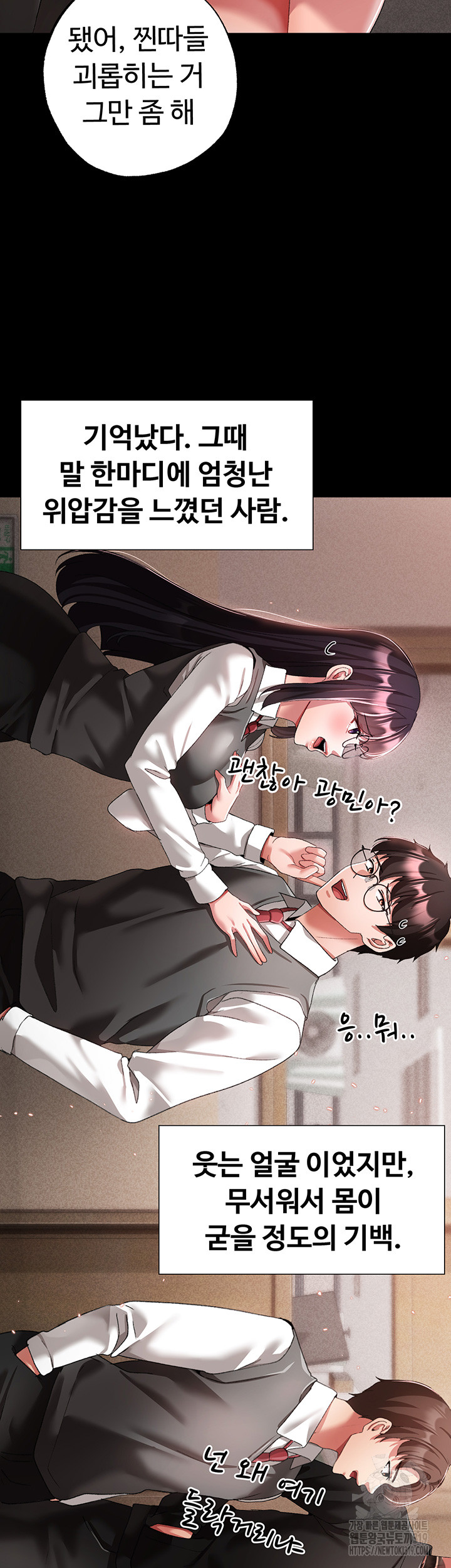 Golden Facade Raw Chapter 35 image 16