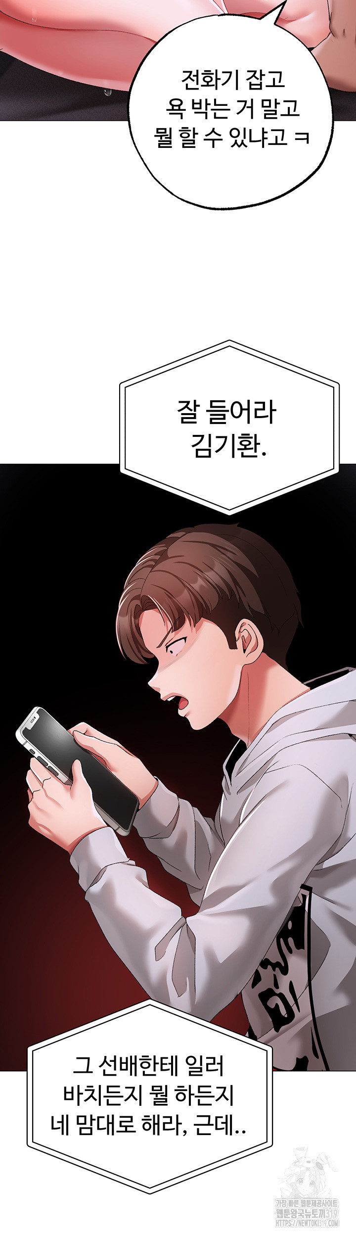 Golden Facade Raw Chapter 35 image 29
