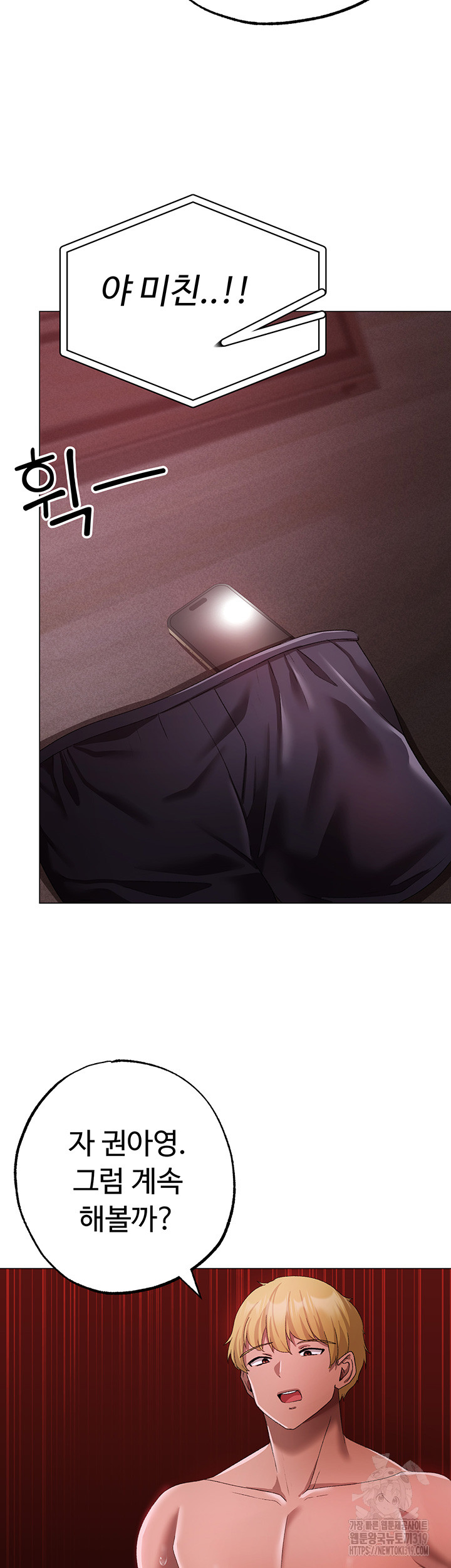 Golden Facade Raw Chapter 35 image 31