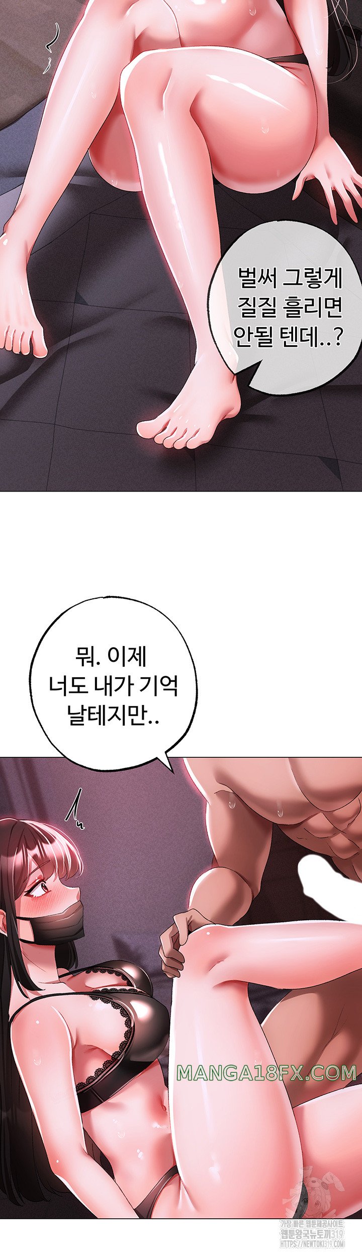 Golden Facade Raw Chapter 35 image 33