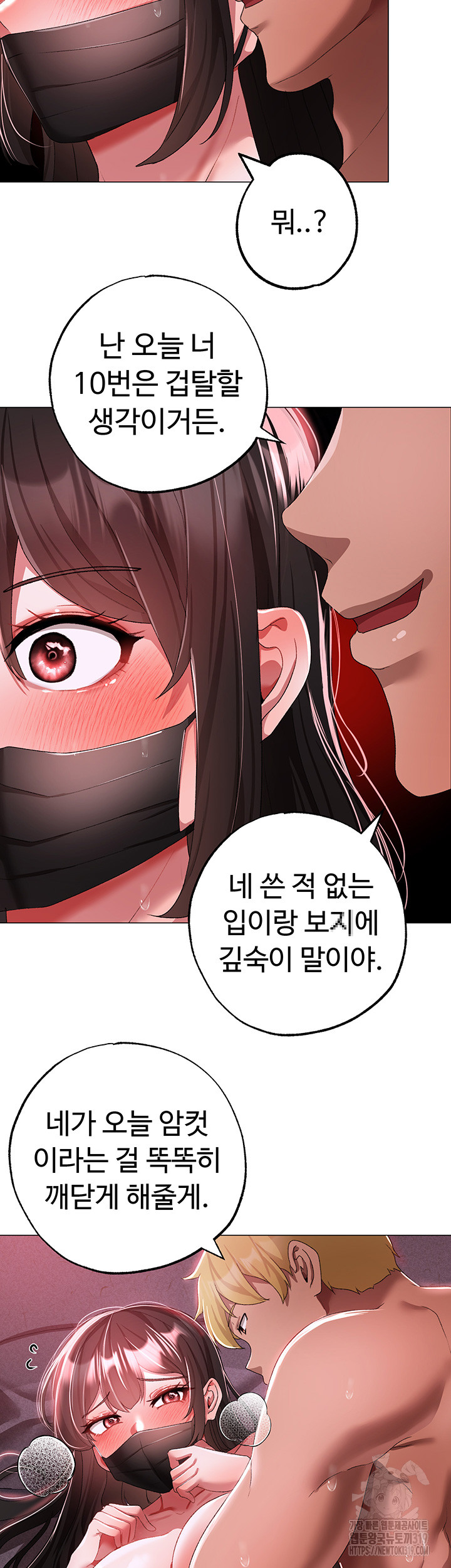 Golden Facade Raw Chapter 35 image 47