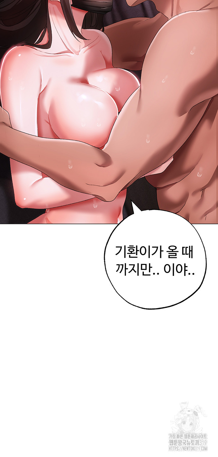 Golden Facade Raw Chapter 35 image 50