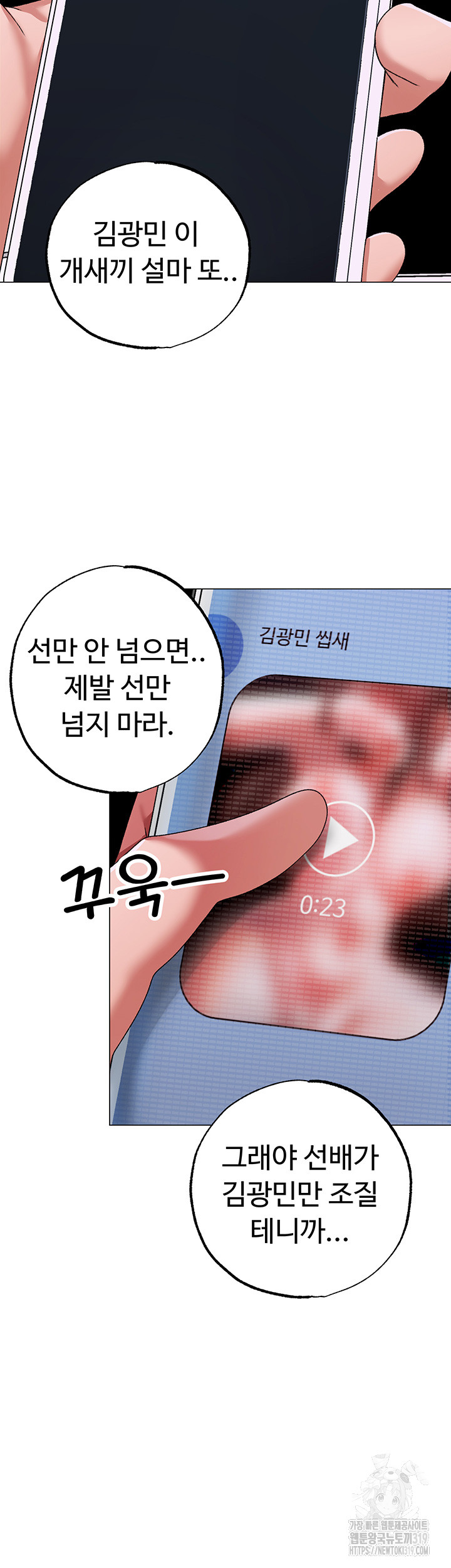 Golden Facade Raw Chapter 35 image 54