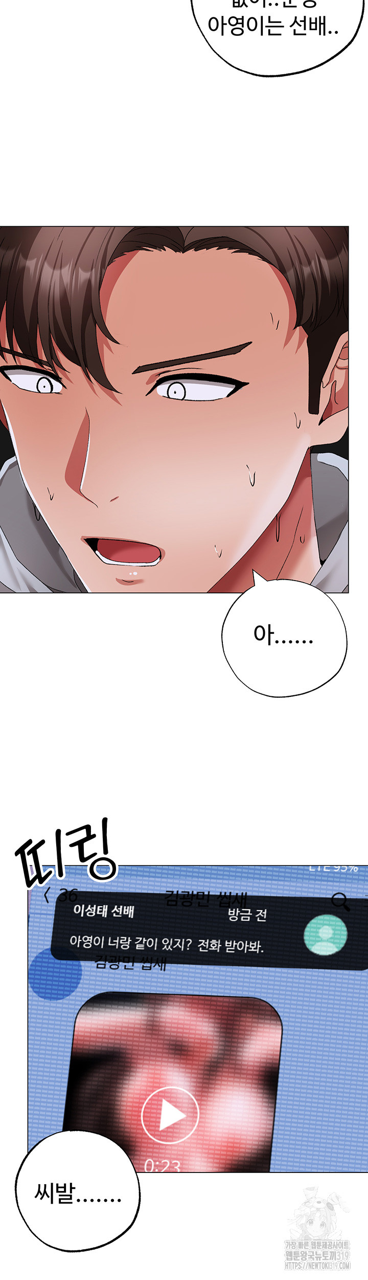 Golden Facade Raw Chapter 35 image 59