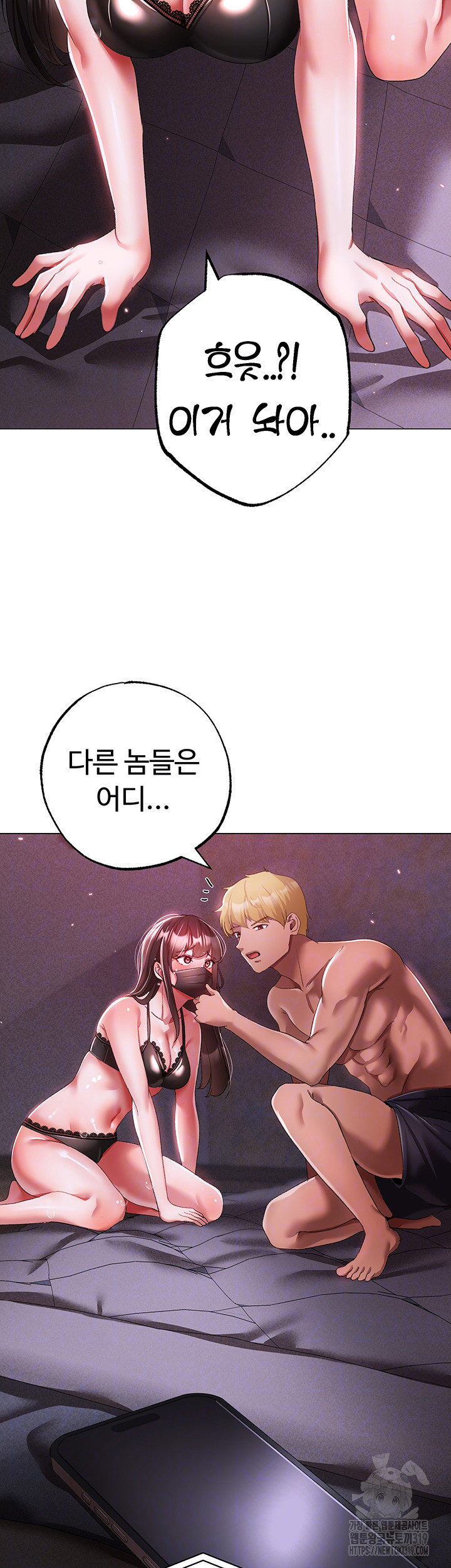 Golden Facade Raw Chapter 35 image 7