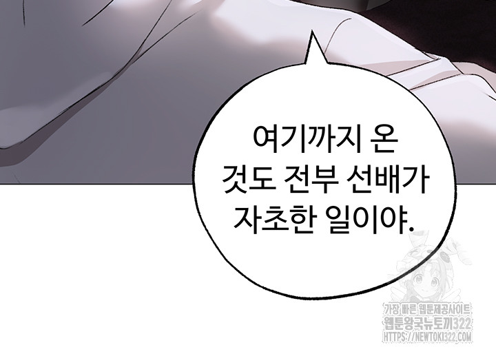 Golden Facade Raw Chapter 38 image 17