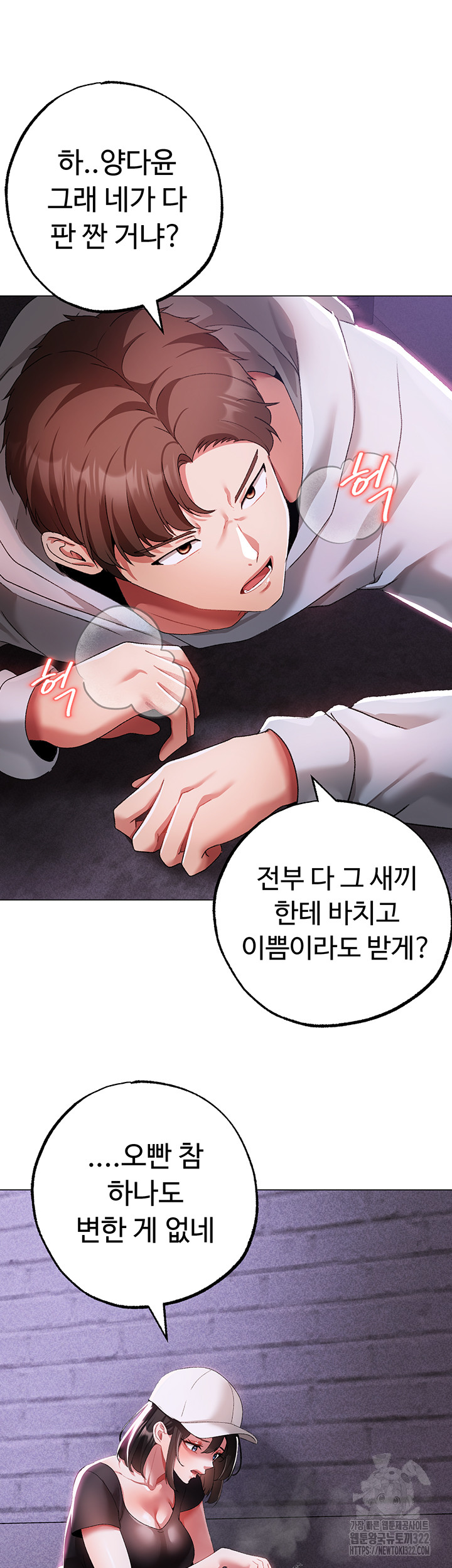 Golden Facade Raw Chapter 38 image 18