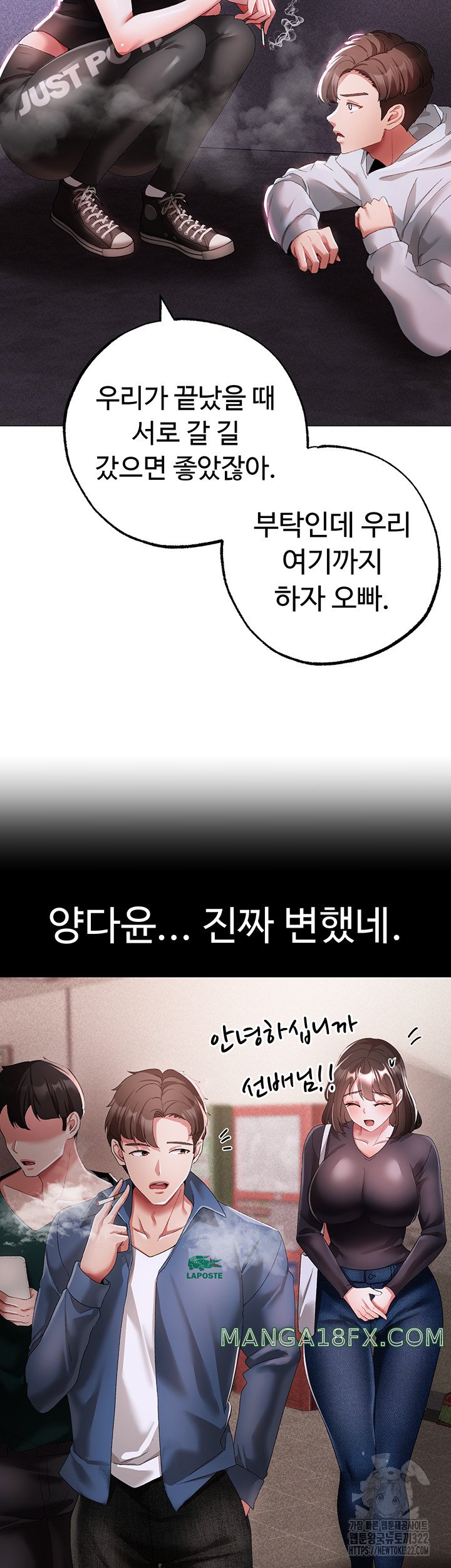 Golden Facade Raw Chapter 38 image 19